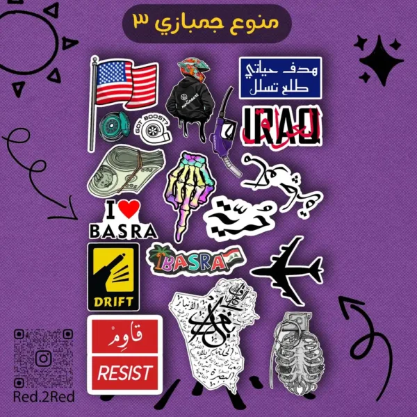 ستيكر منوع جمبازي 3 - تصميم 6