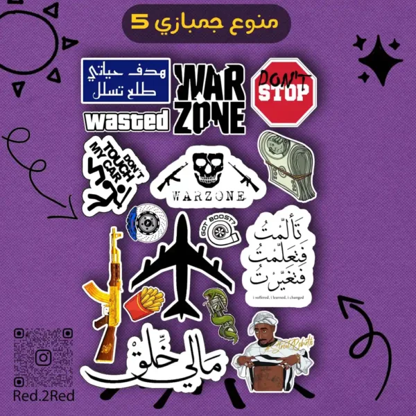 ستيكر منوع جمبازي 5 - تصميم 2