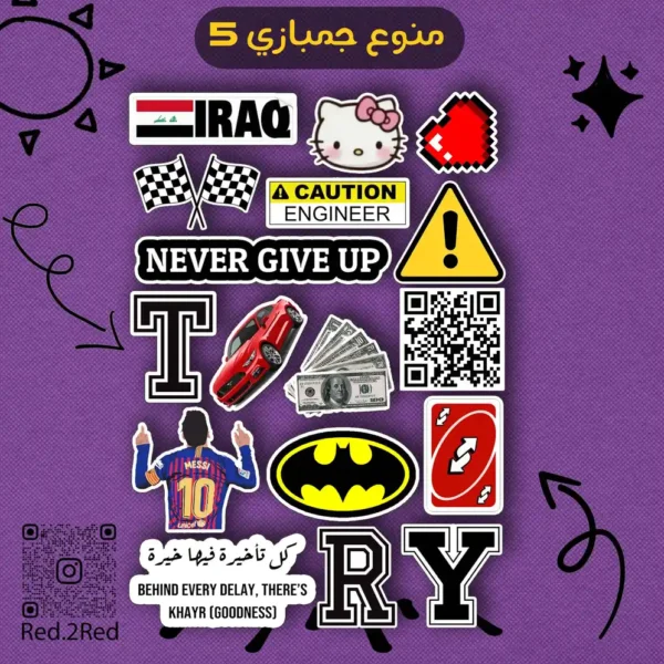 ستيكر منوع جمبازي 5 - تصميم 1