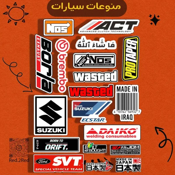 ستيكر منوع سيارات - تصميم 5