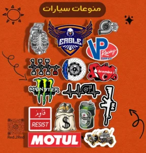 منوع سيارات