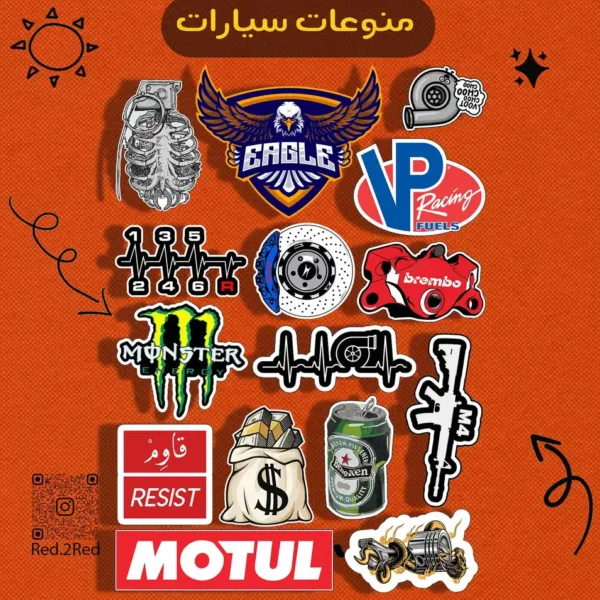 ستيكر منوع سيارات - تصميم 2