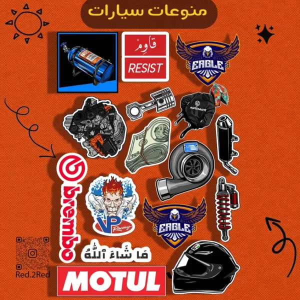 ستيكر منوع سيارات - تصميم 1