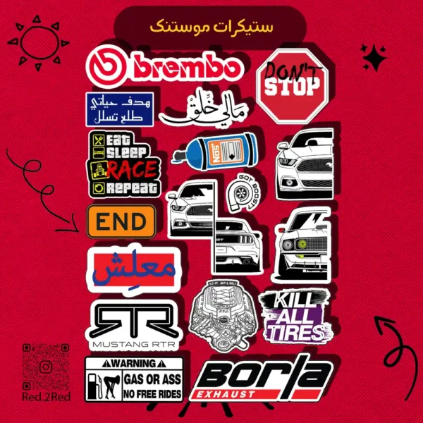 ستيكر موستنك 2 - تصميم 5