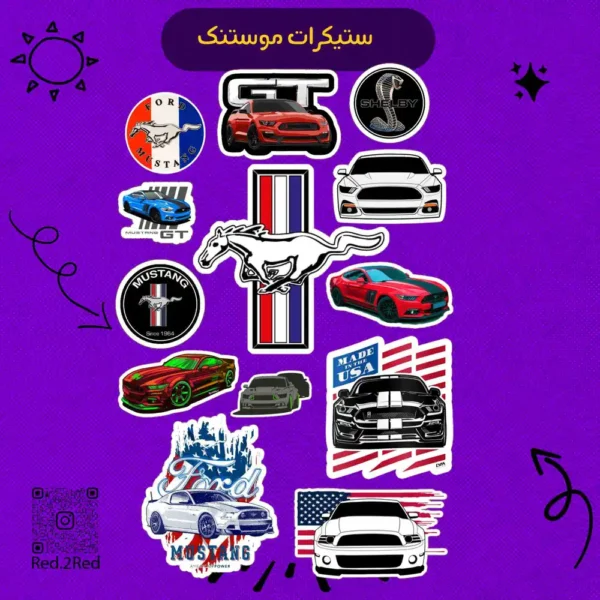 ستيكر موستنك - تصميم 5