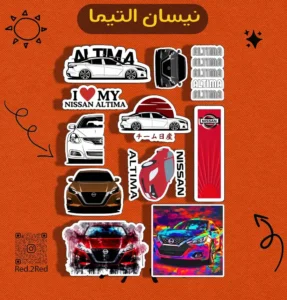 نيسان التيما