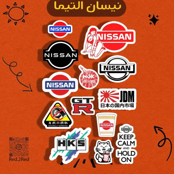 ستيكر نيسان التيما - تصميم 5