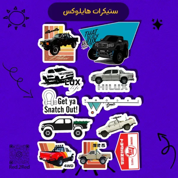 ستيكر هايلوكس - تصميم 2