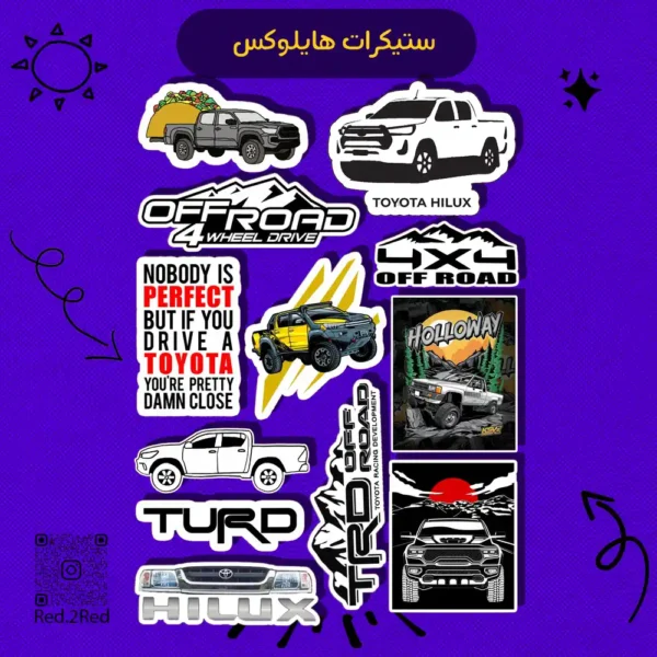 ستيكر هايلوكس - تصميم 4