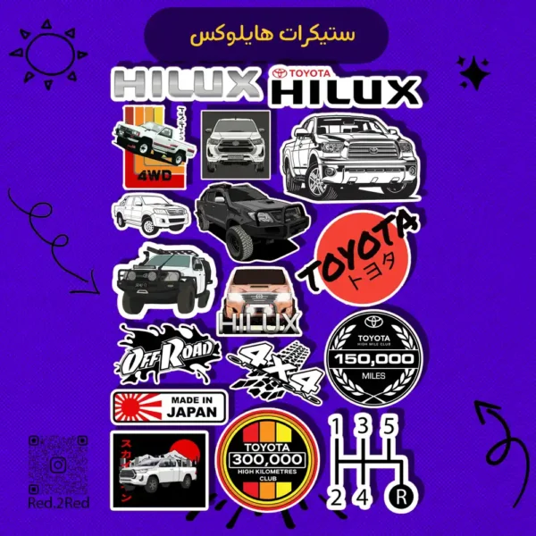 ستيكر هايلوكس - تصميم 5