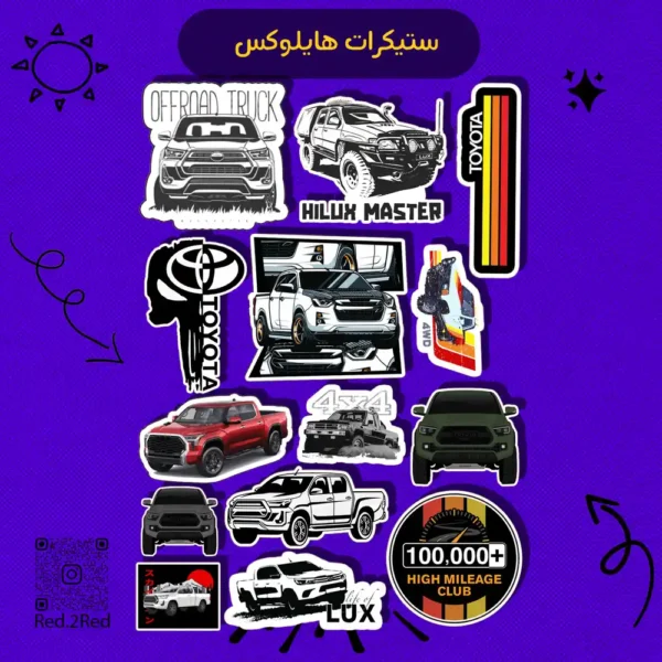 ستيكر هايلوكس - تصميم 6